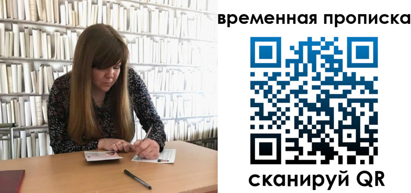 прописка паспорт в Хилке