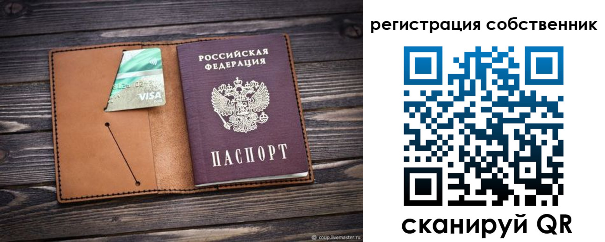 временная регистрация надежно в Хилке