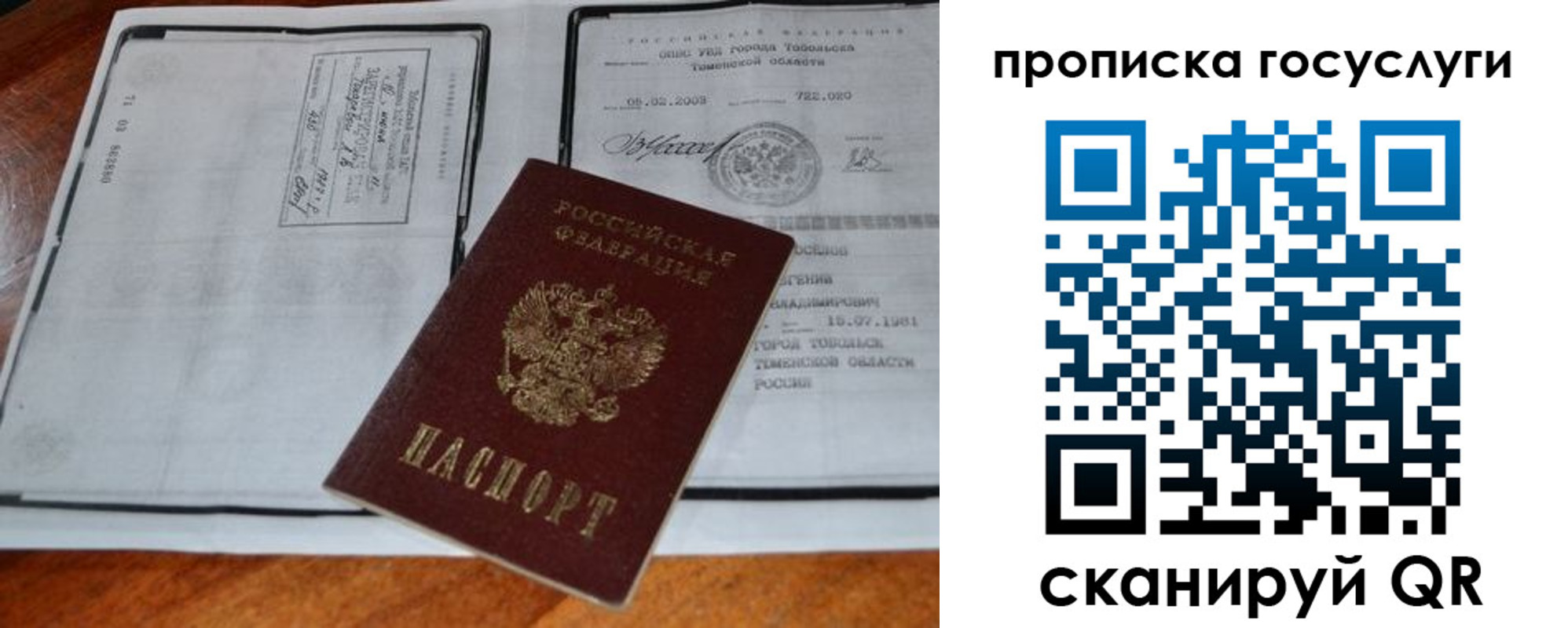 прописка ребенка в Хилке