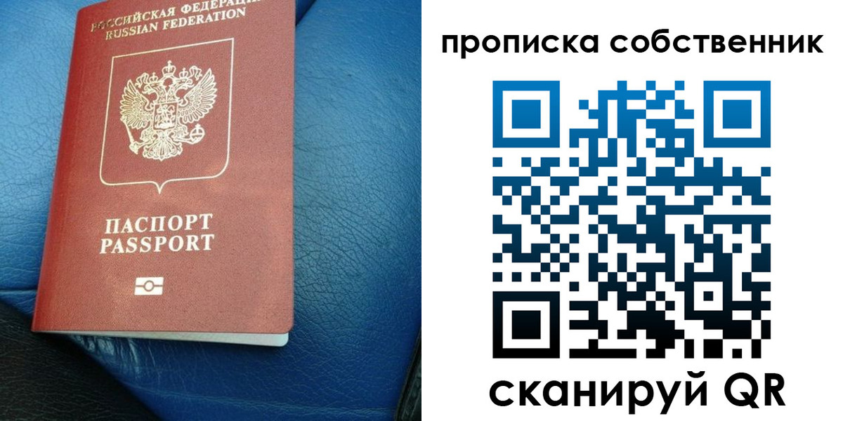 временная регистрация собственник в Хилке