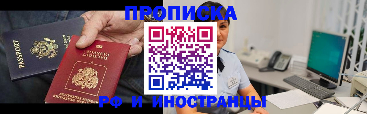 временная регистрация адрес в Хилке