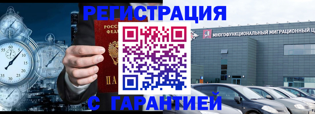 временная регистрация законно в Хилке